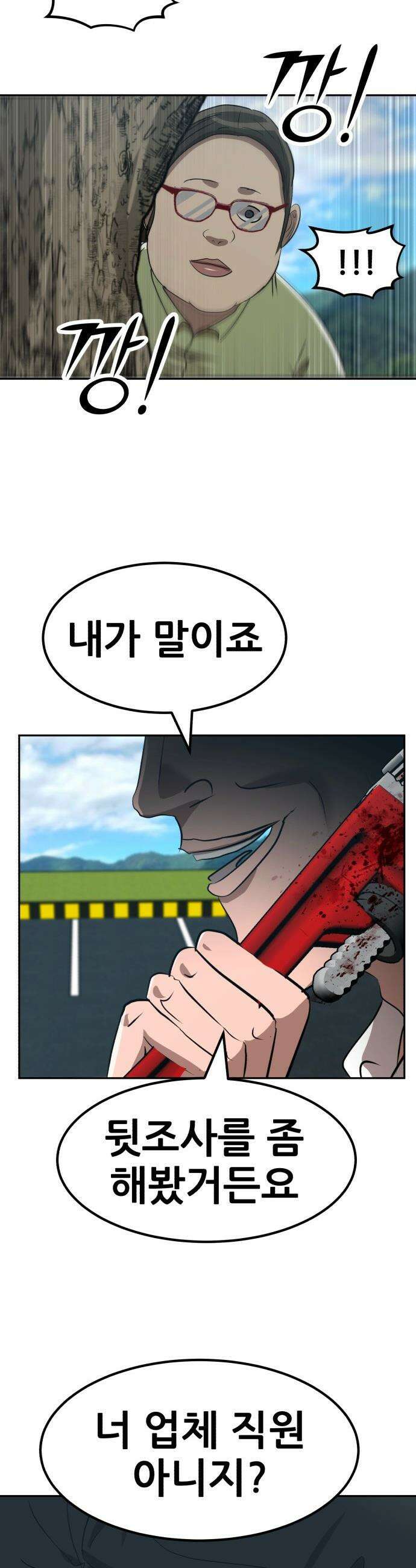 돈구멍 - 80화 49