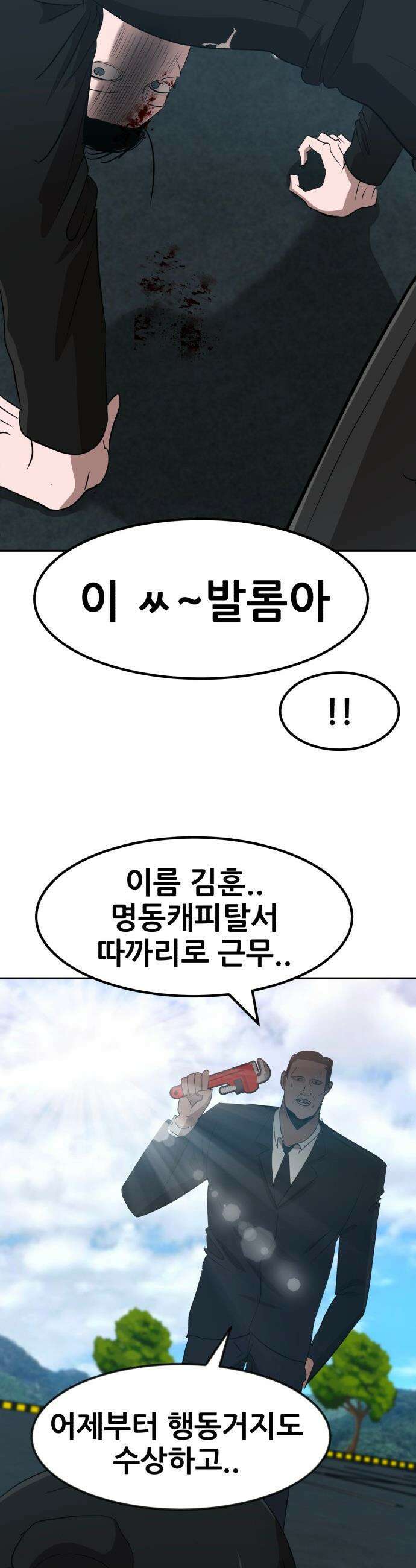돈구멍 - 80화 50