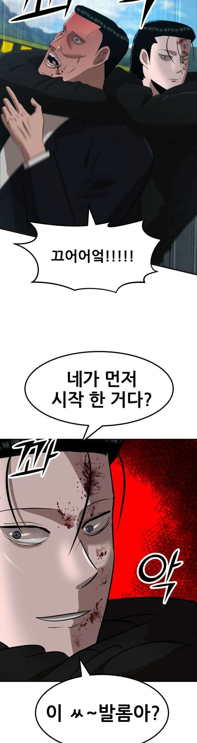 돈구멍 - 80화 54