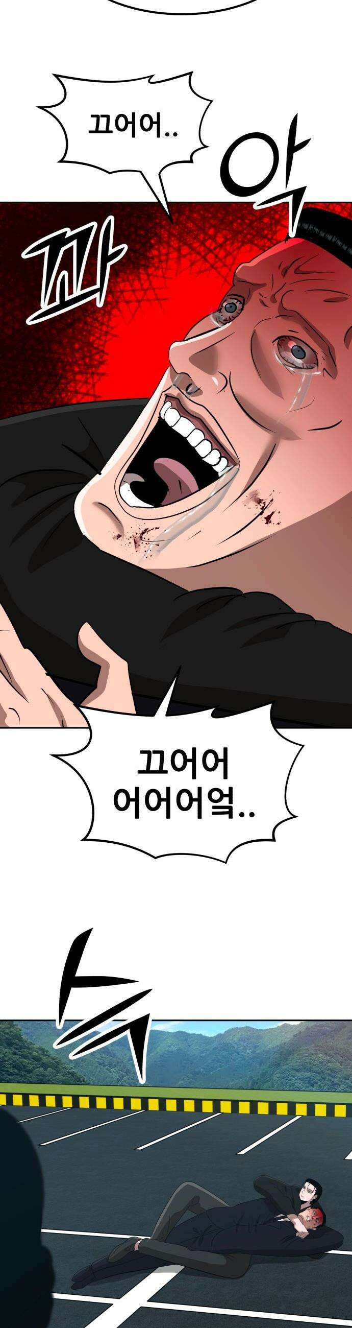 돈구멍 - 80화 55