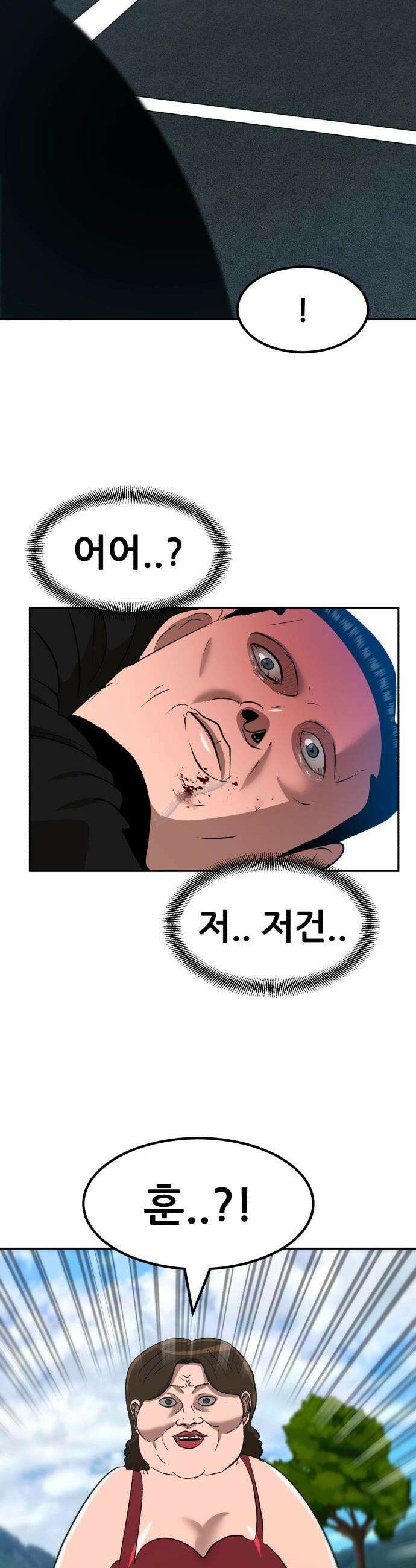 돈구멍 - 80화 56