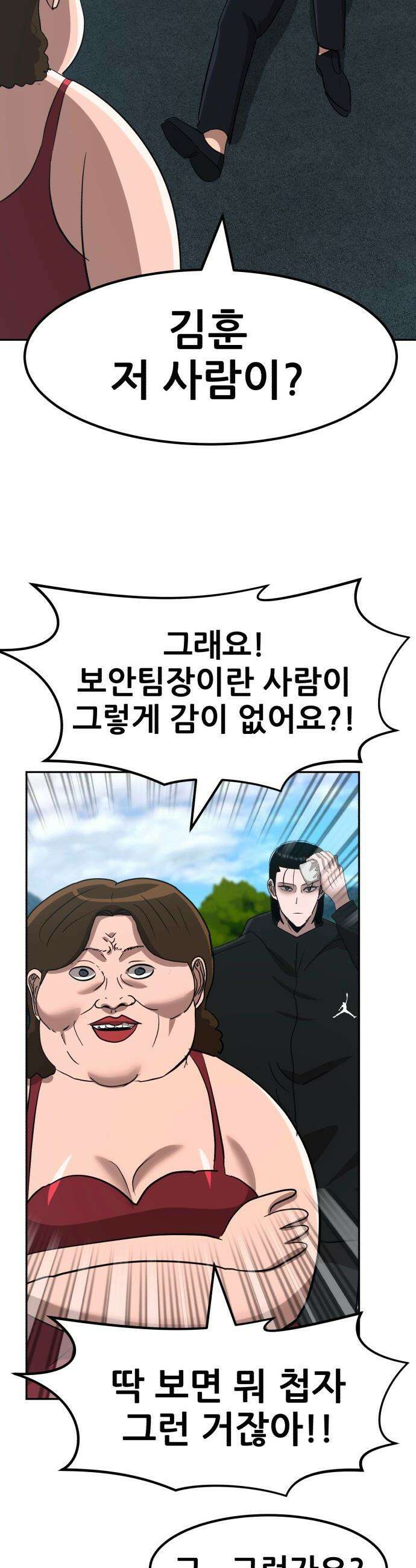 돈구멍 - 80화 59