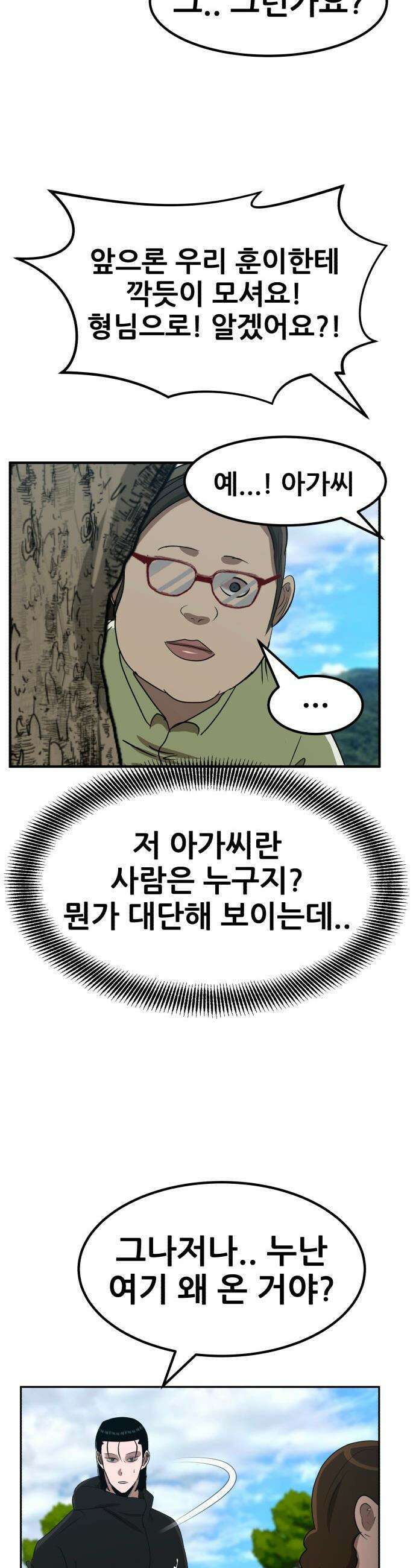 돈구멍 - 80화 60