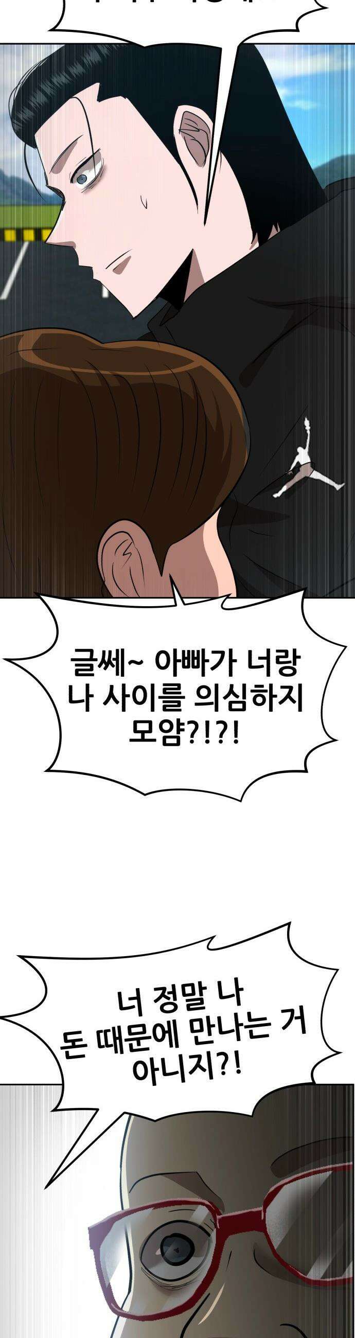 돈구멍 - 80화 63