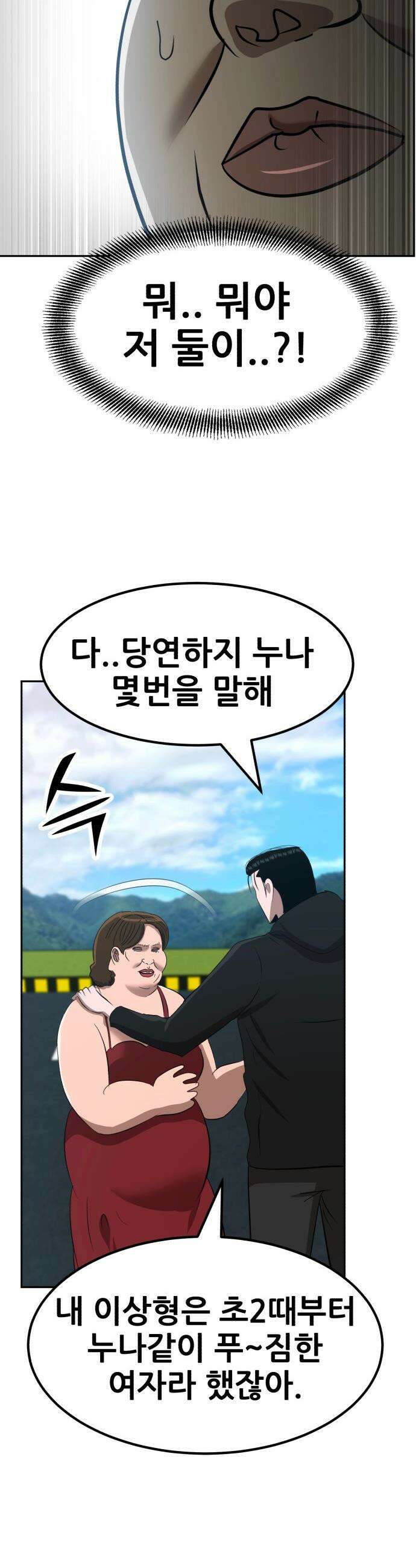 돈구멍 - 80화 64
