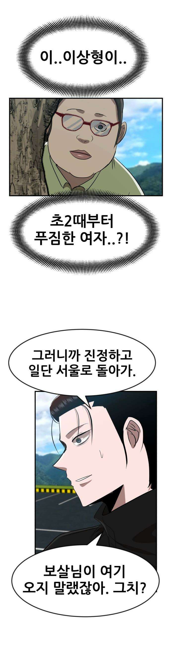 돈구멍 - 80화 65