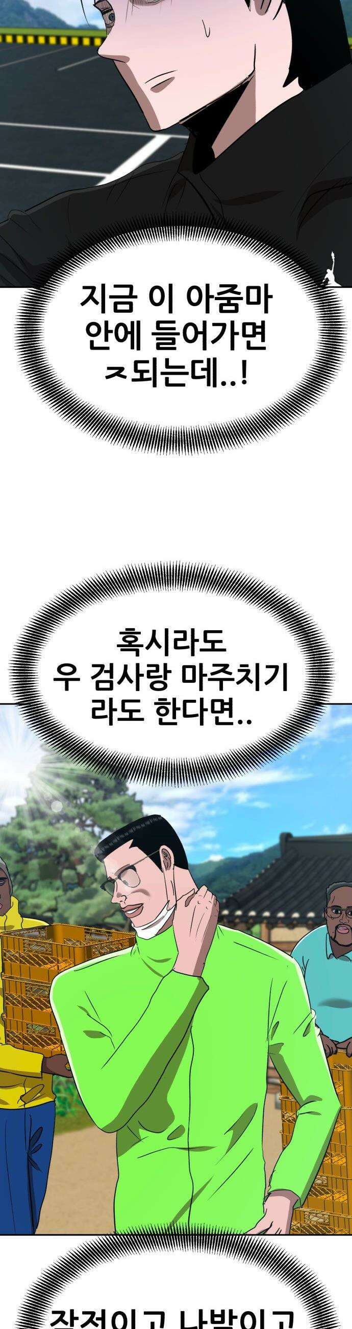 돈구멍 - 80화 67