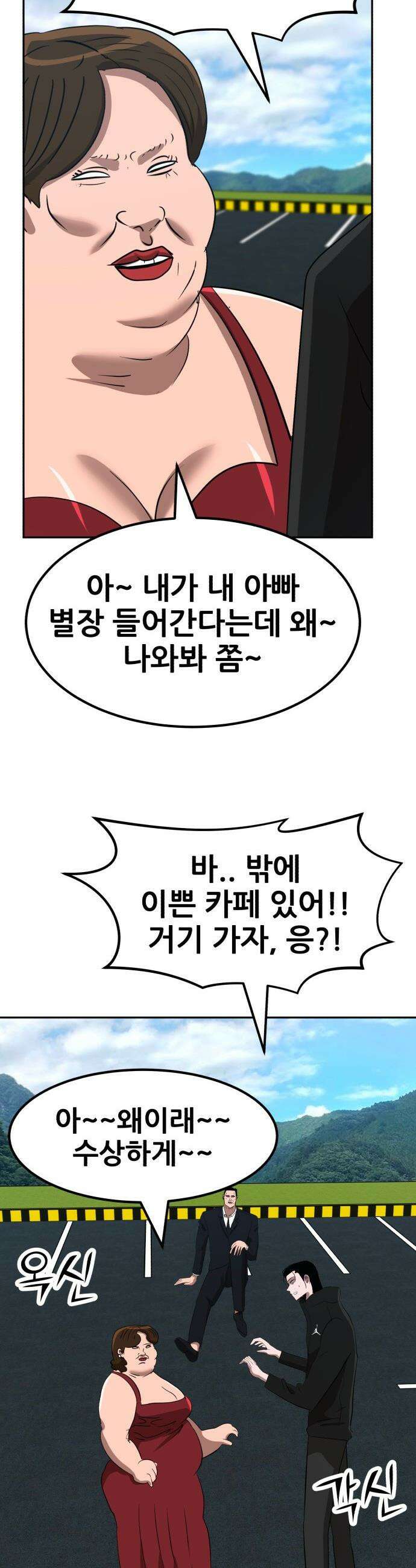 돈구멍 - 80화 69