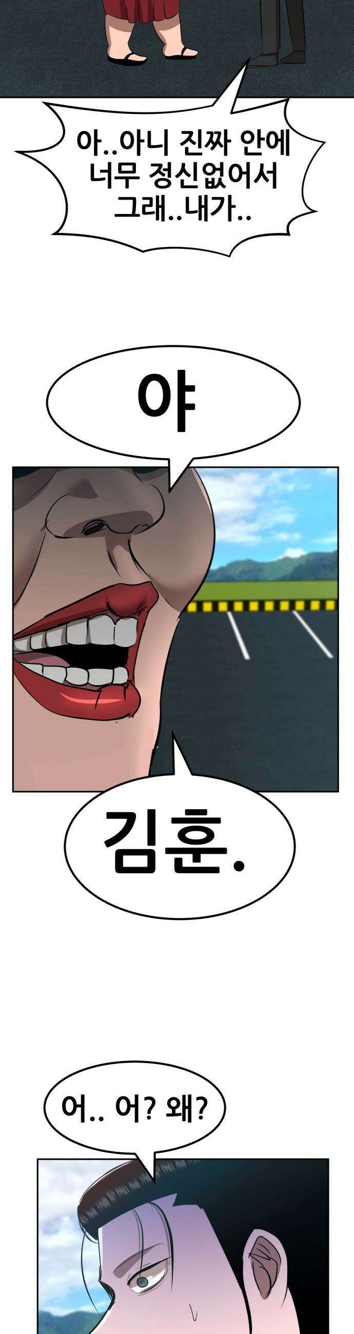 돈구멍 - 80화 70