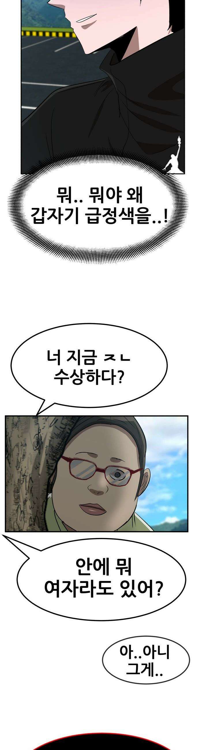 돈구멍 - 80화 71