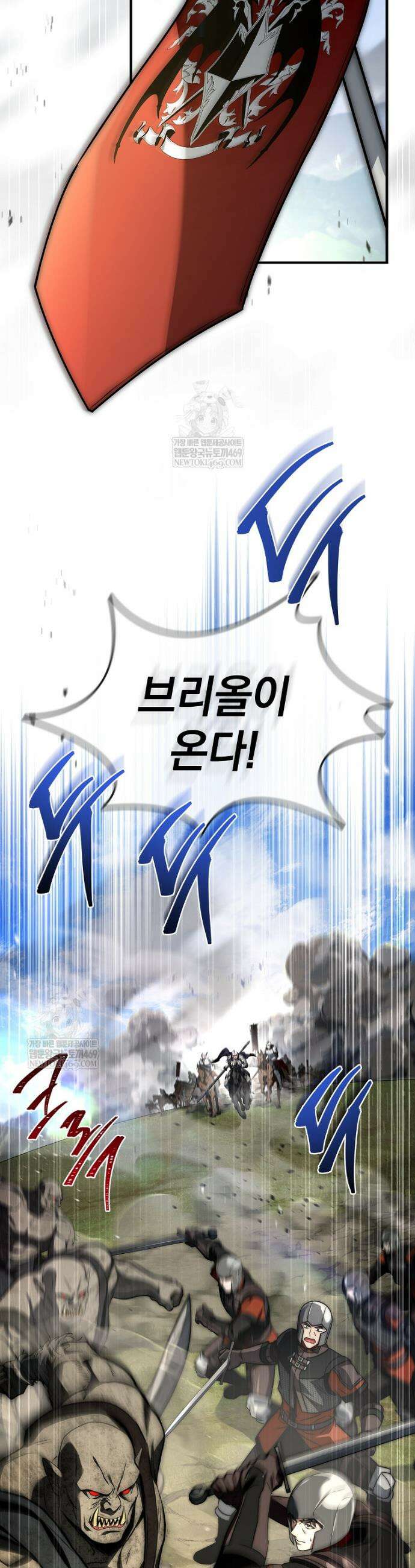 멸망한 왕국의 3왕자가 회귀했다 58화 3