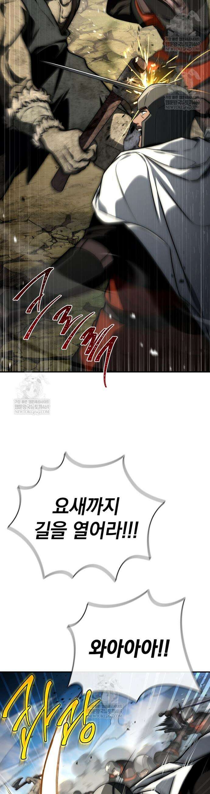 멸망한 왕국의 3왕자가 회귀했다 58화 4