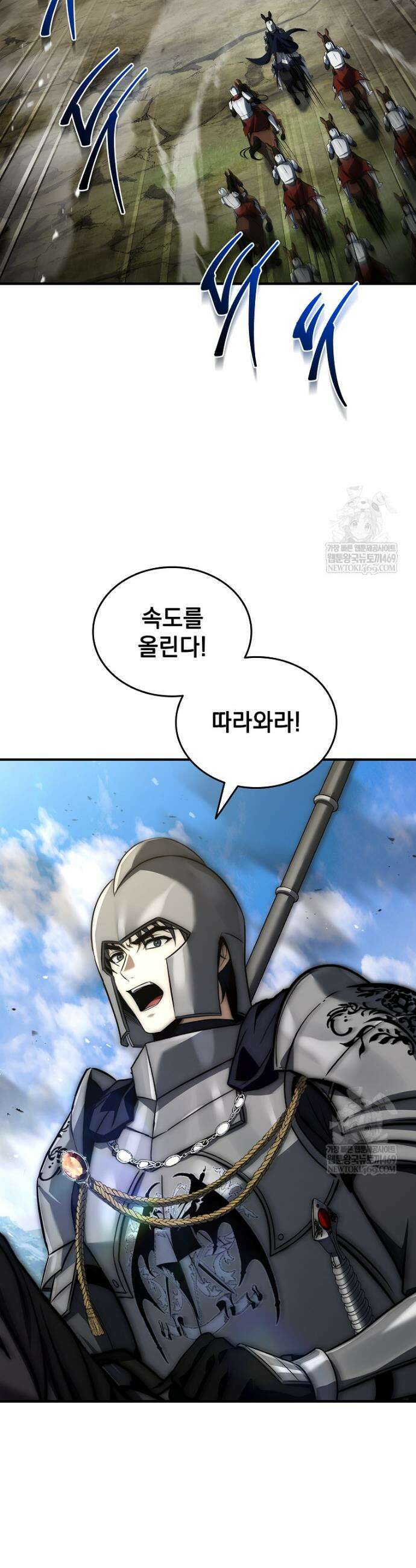 멸망한 왕국의 3왕자가 회귀했다 58화 6