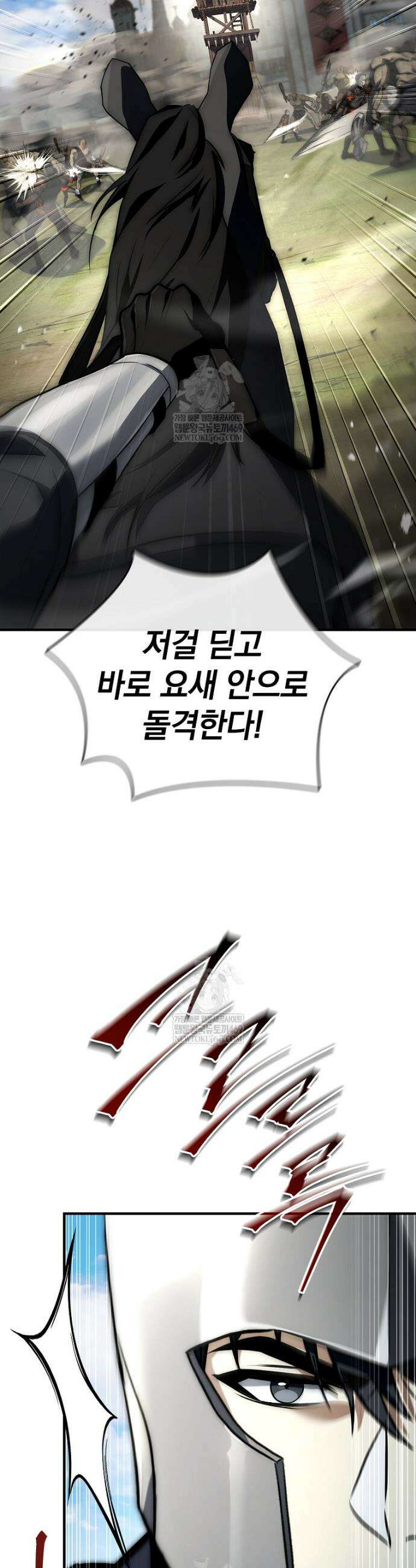 멸망한 왕국의 3왕자가 회귀했다 58화 8