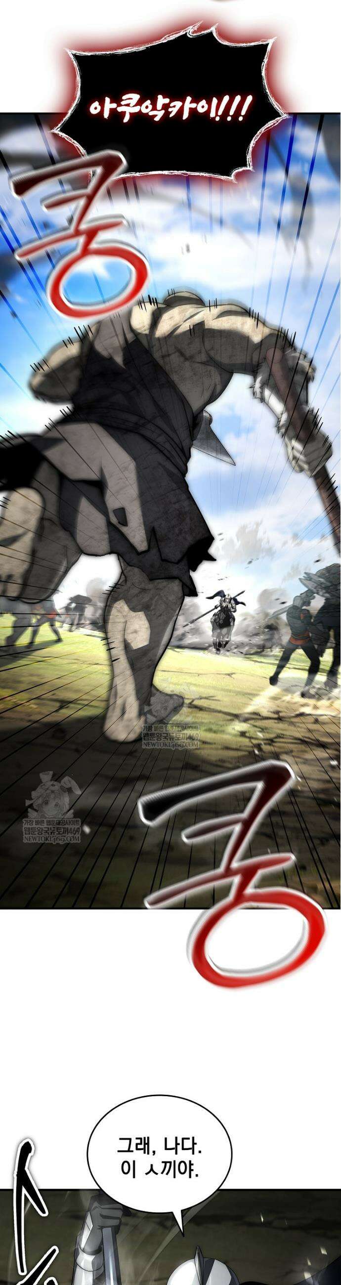 멸망한 왕국의 3왕자가 회귀했다 58화 10