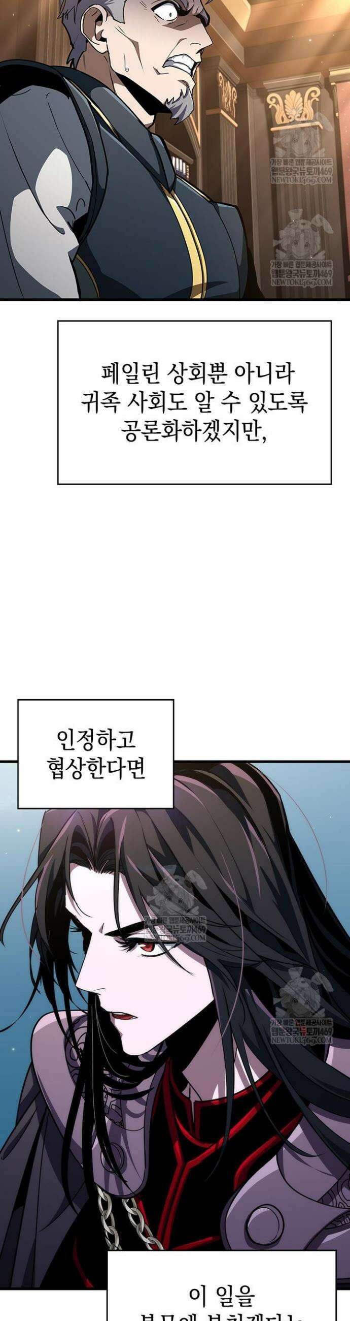 뱀파이어 로드로 사는 법 31화 2