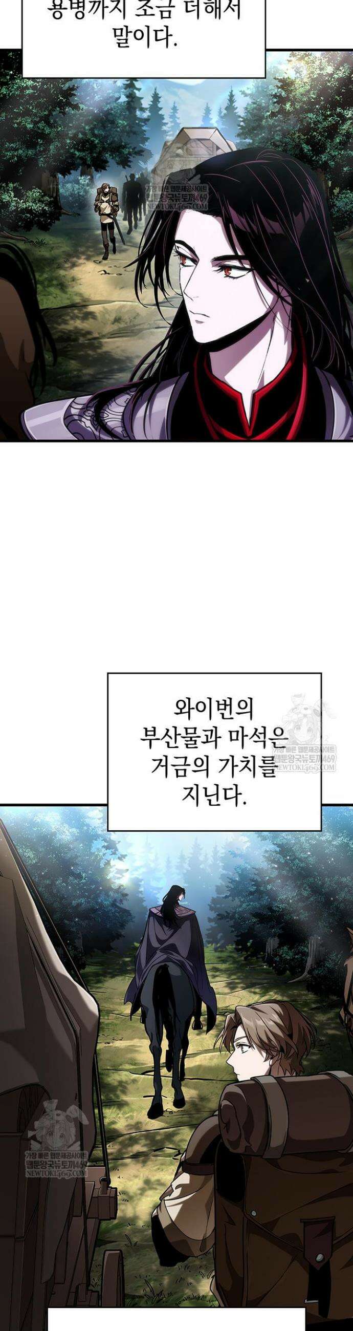 뱀파이어 로드로 사는 법 31화 7