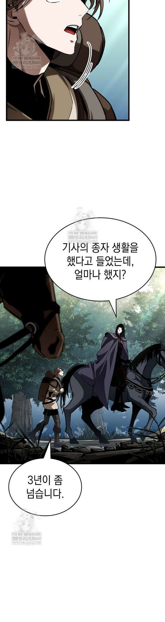 뱀파이어 로드로 사는 법 31화 9