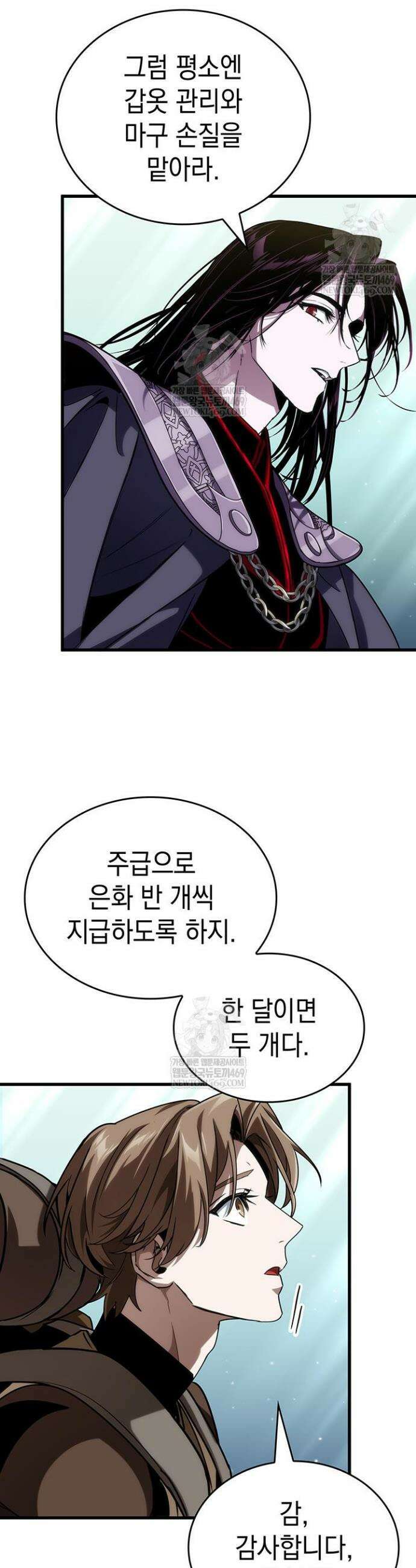 뱀파이어 로드로 사는 법 31화 10
