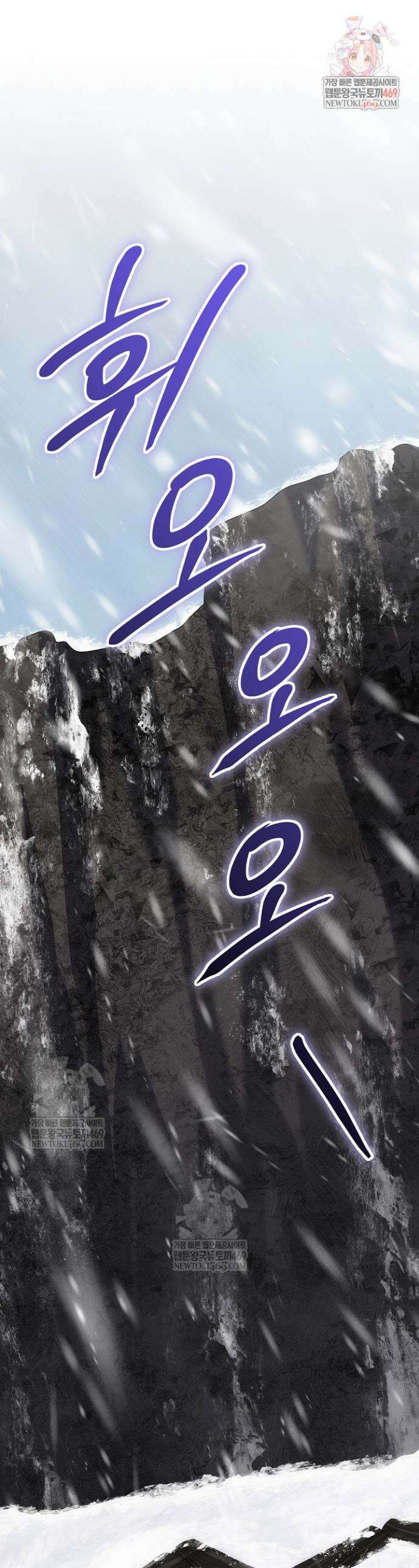 괴물 공작의 아내로 살아남는 법 26화 1
