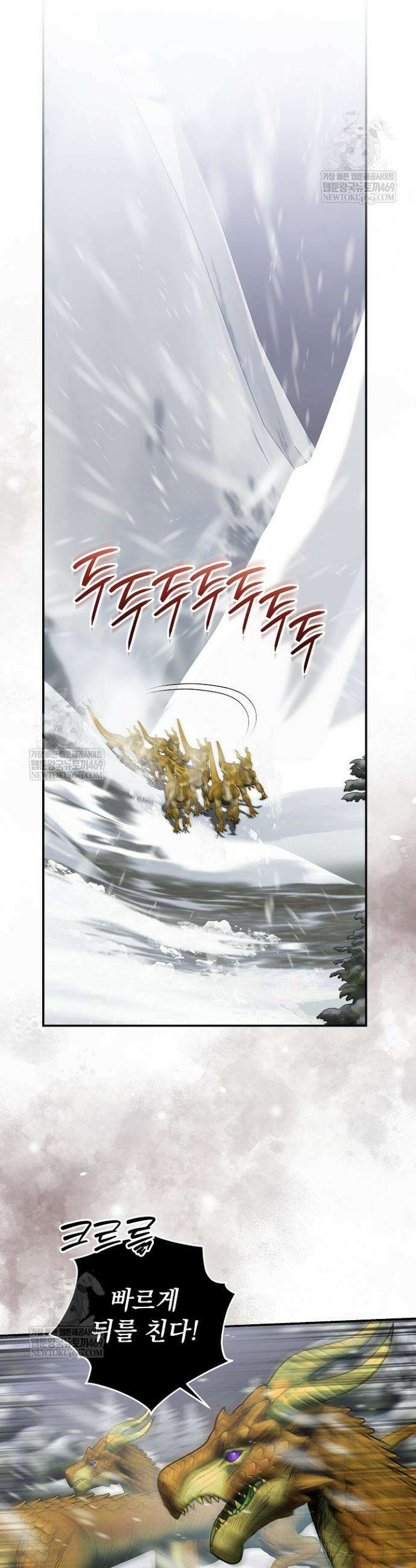 괴물 공작의 아내로 살아남는 법 26화 5
