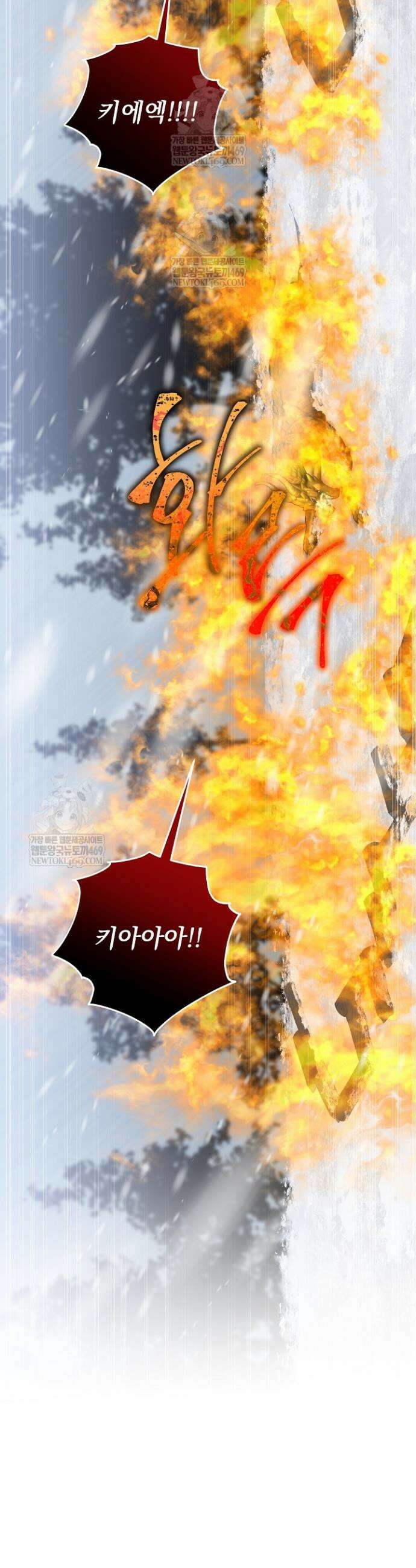 괴물 공작의 아내로 살아남는 법 26화 9
