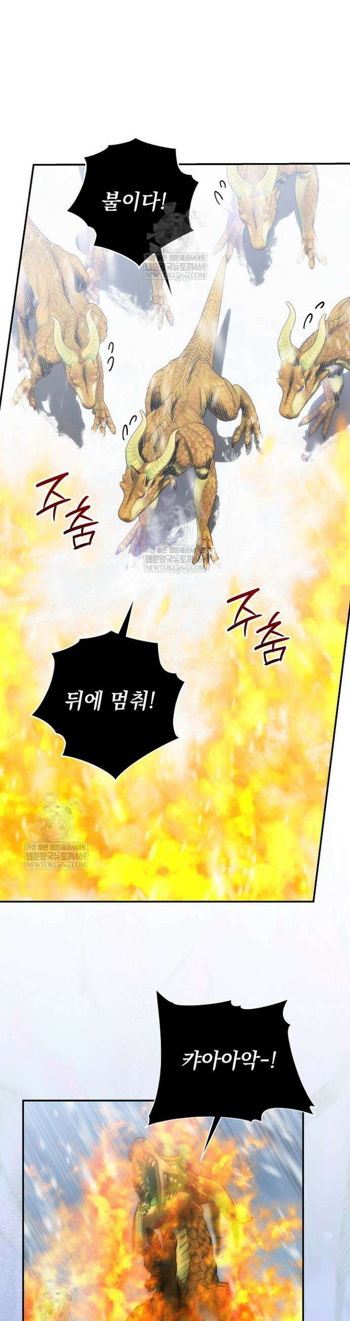 괴물 공작의 아내로 살아남는 법 26화 10