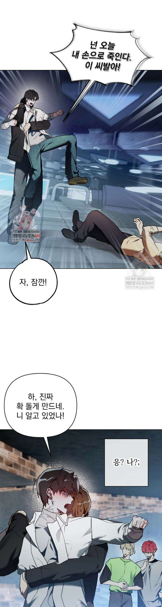 쌓인 눈은 엄청나게 무겁다 14화 1