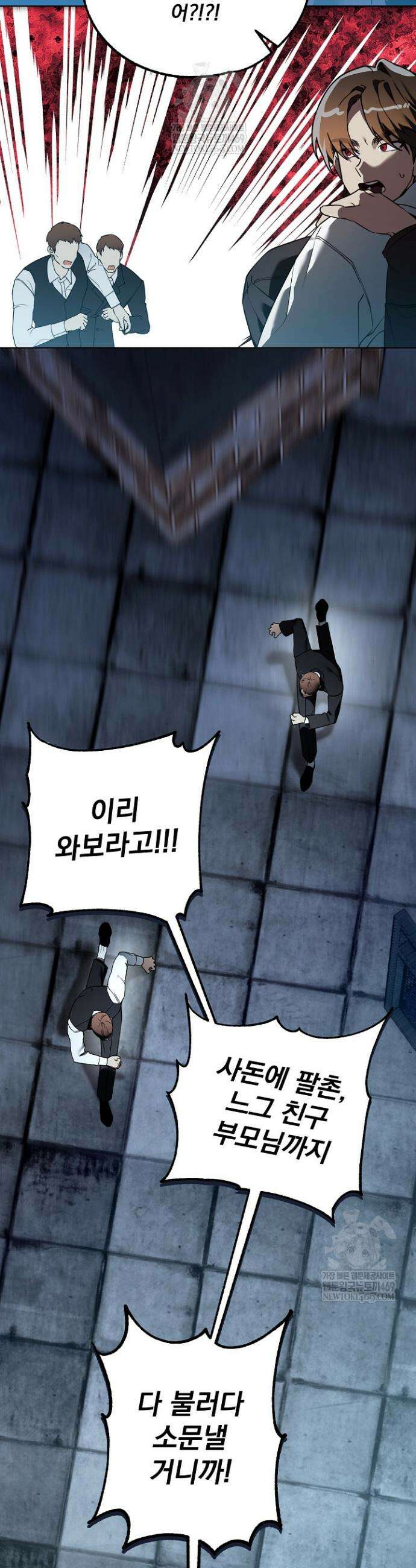 쌓인 눈은 엄청나게 무겁다 14화 3