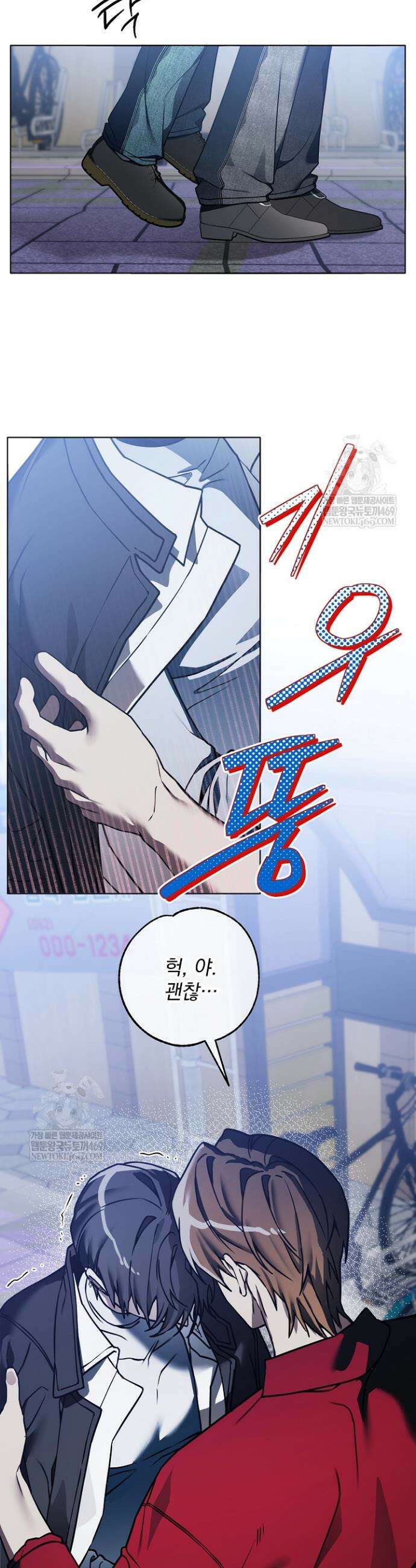 쌓인 눈은 엄청나게 무겁다 14화 6