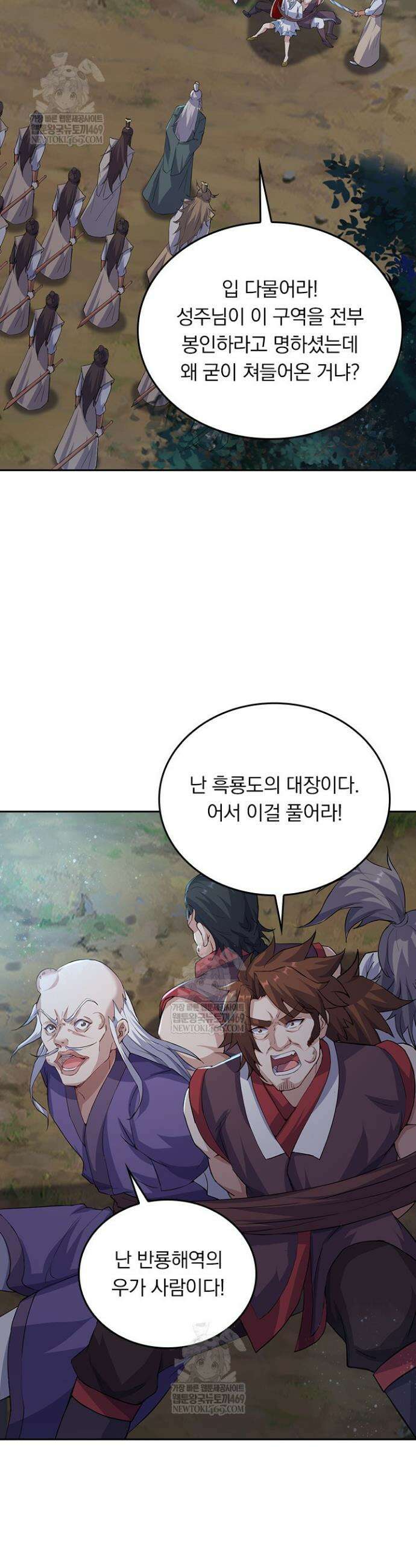 선무제존 584화 3