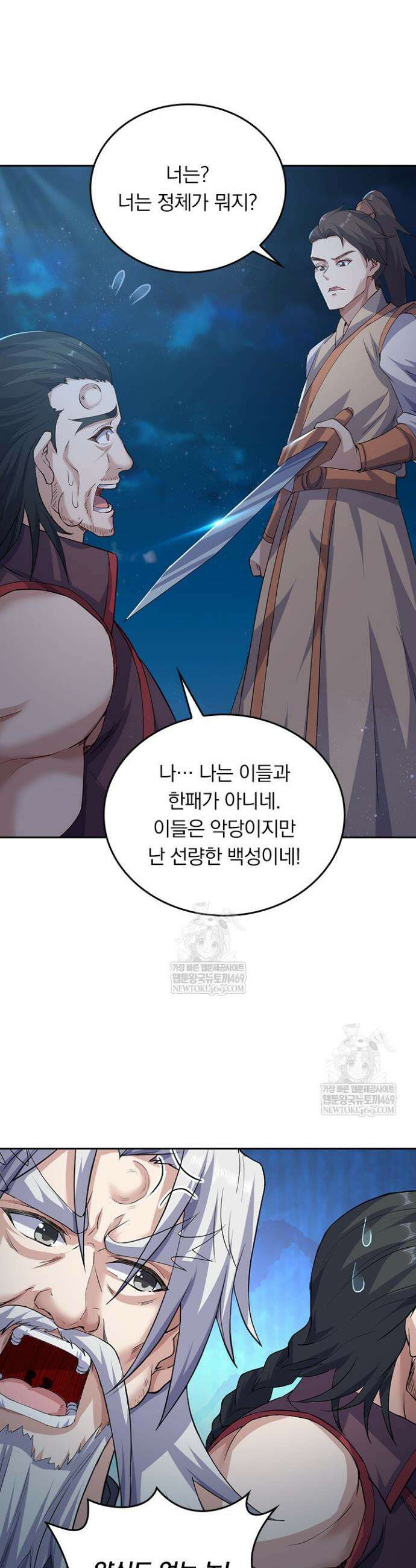 선무제존 584화 4