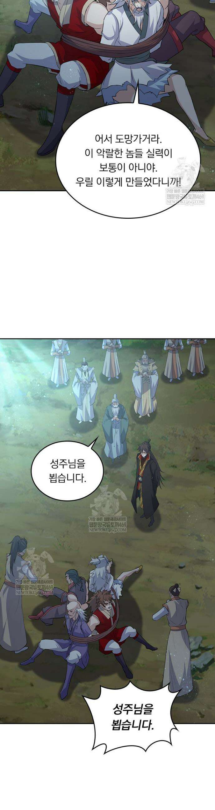 선무제존 584화 6
