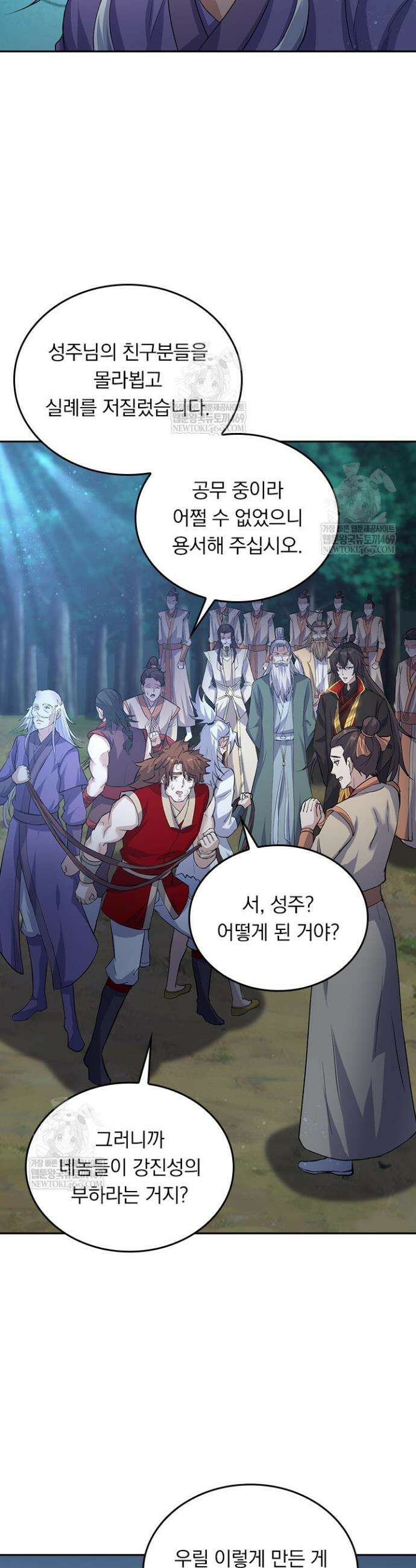 선무제존 584화 8