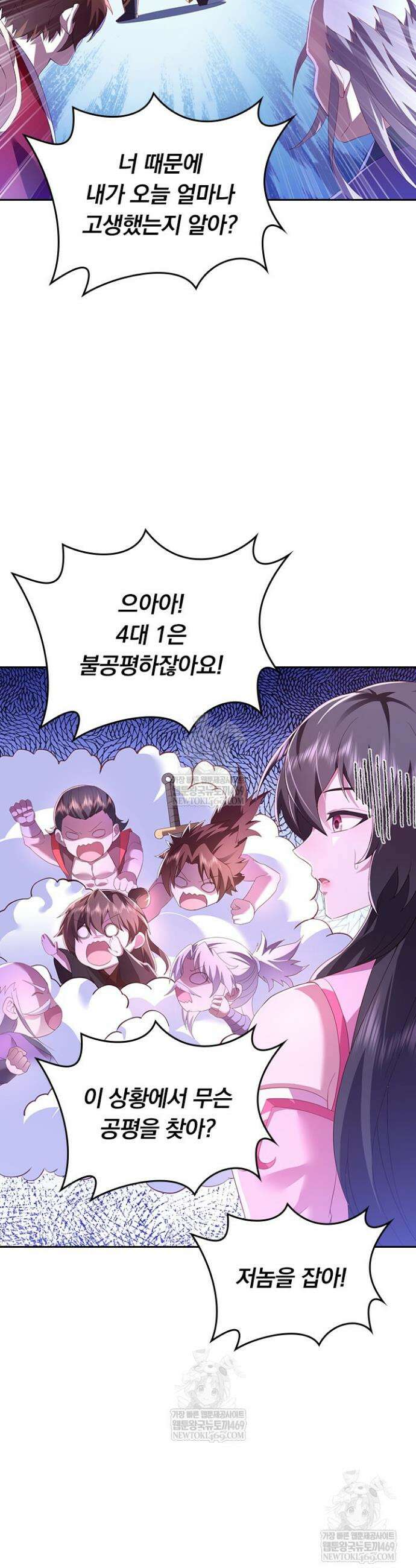 선무제존 584화 11