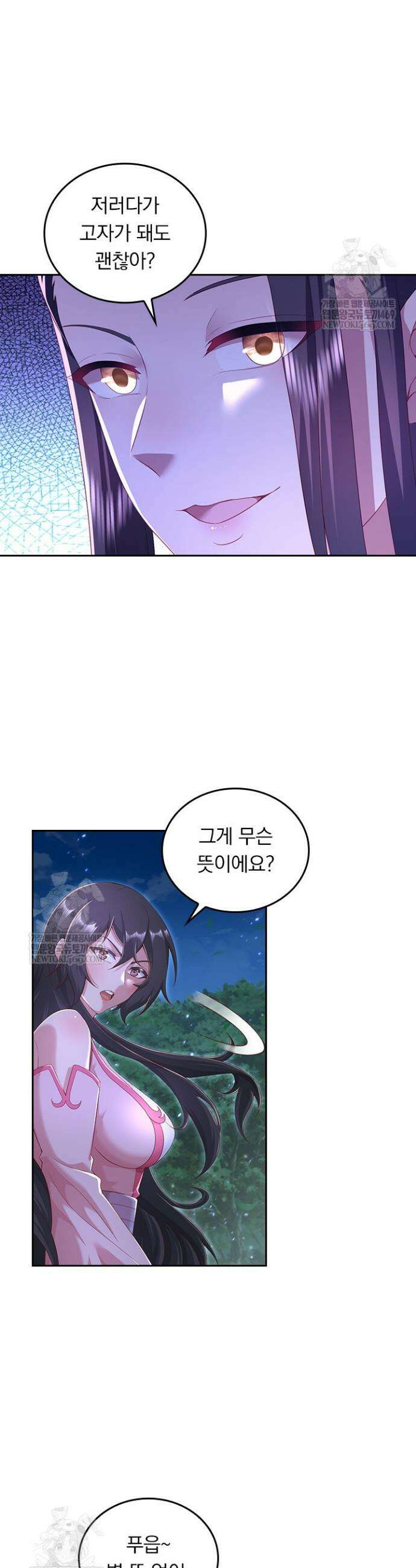 선무제존 584화 13