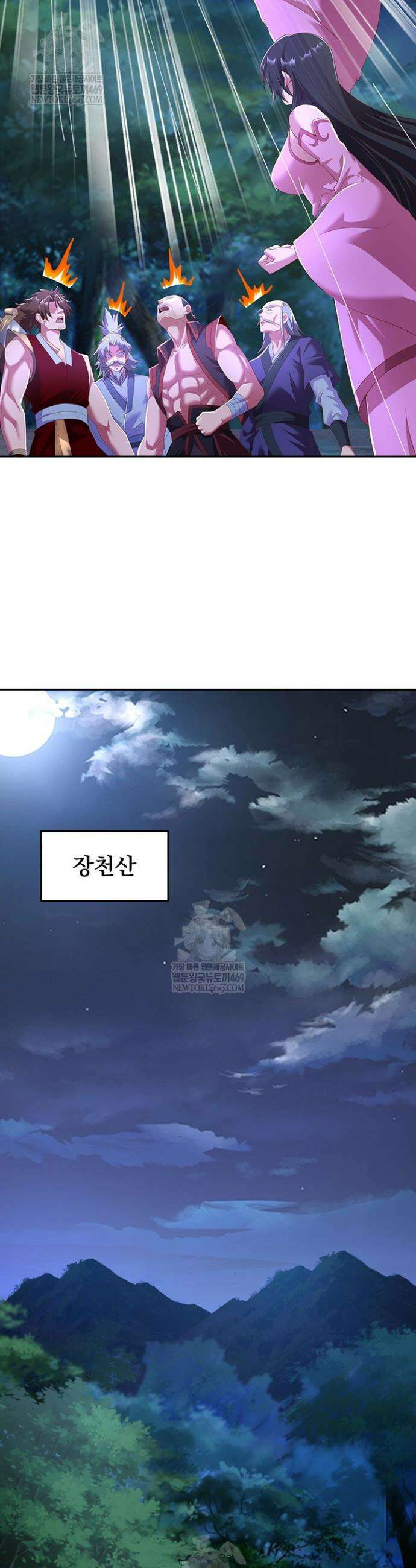 선무제존 584화 18