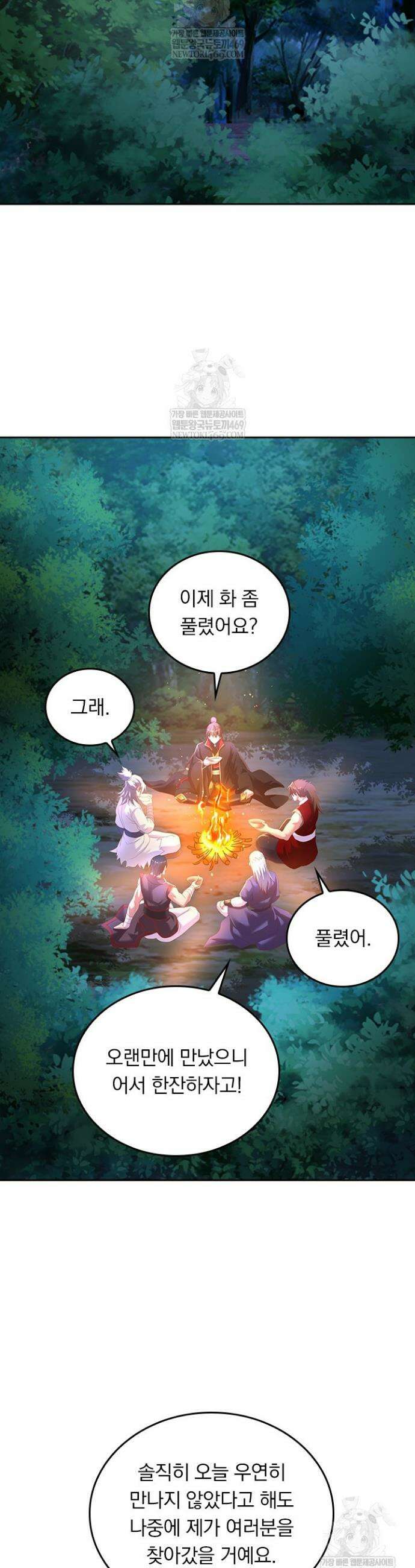 선무제존 584화 19