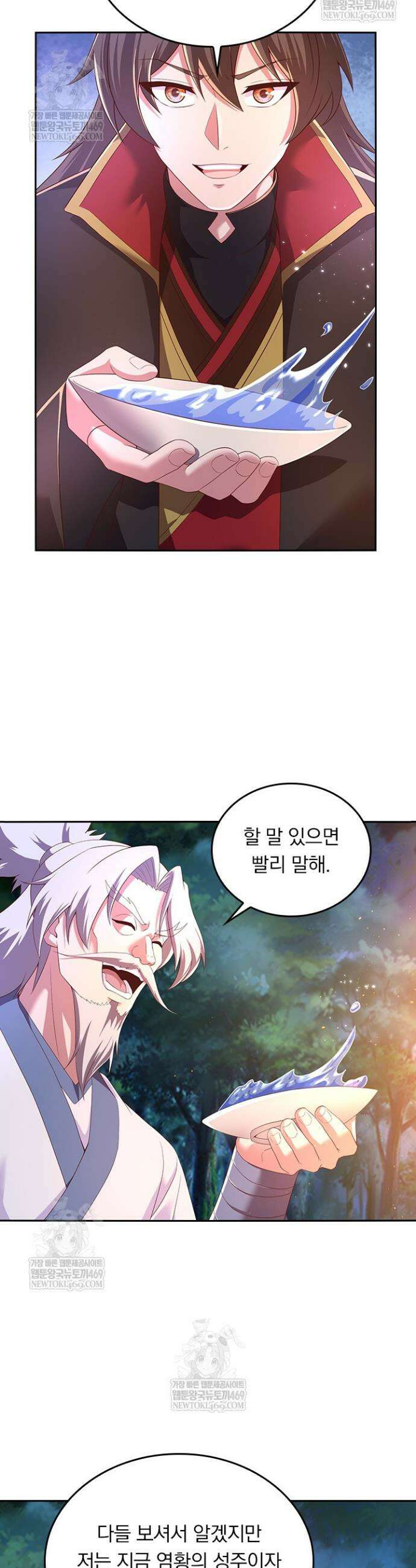 선무제존 584화 20