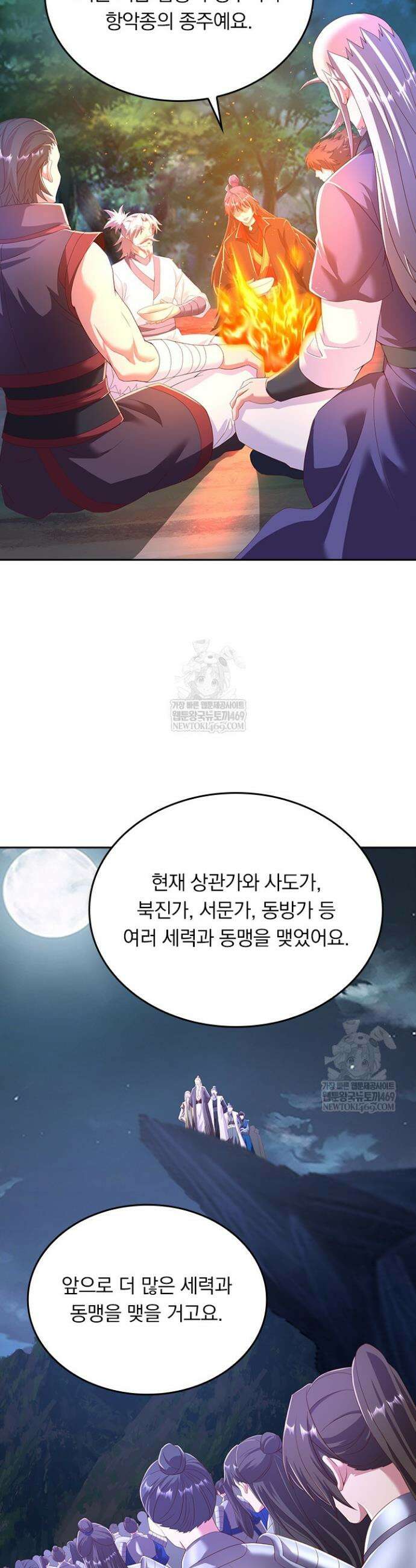 선무제존 584화 21