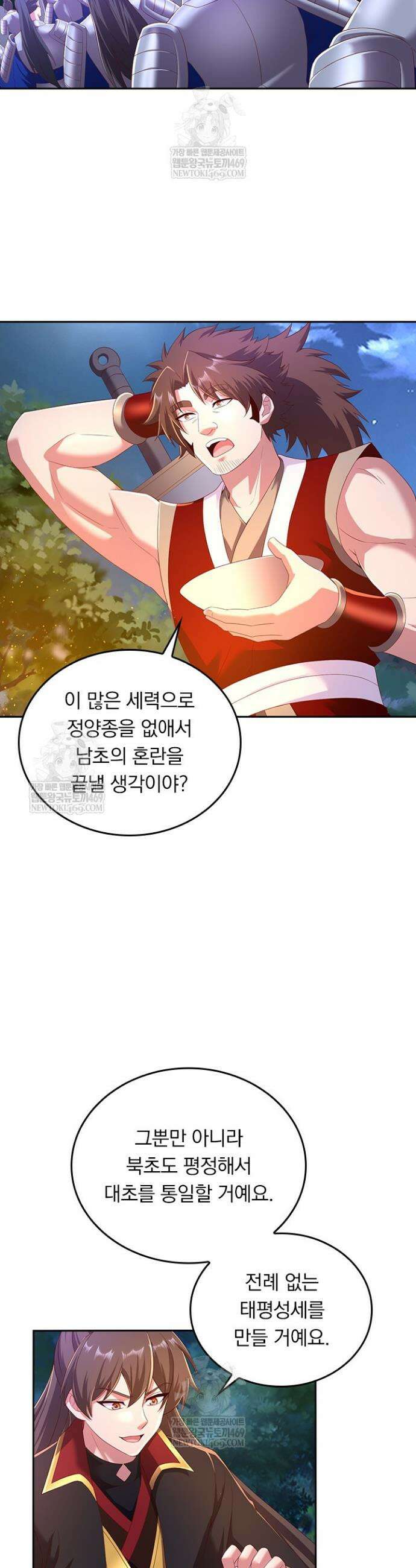 선무제존 584화 22
