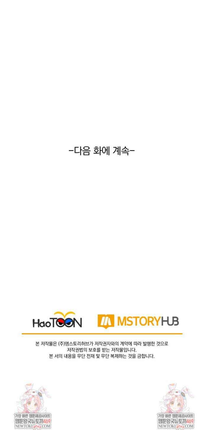 선무제존 584화 25