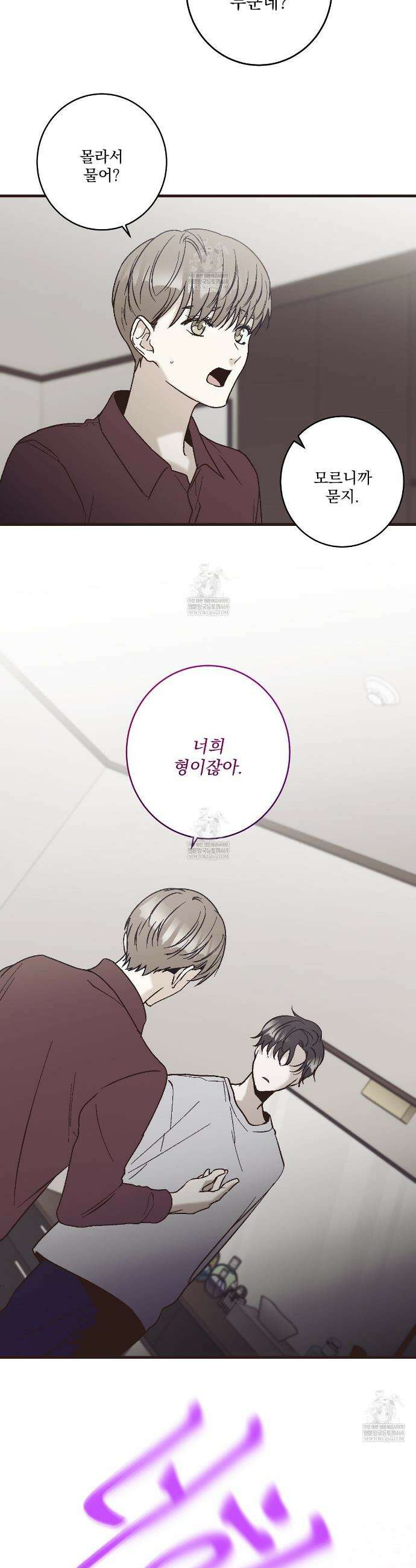 힐러 52화 2
