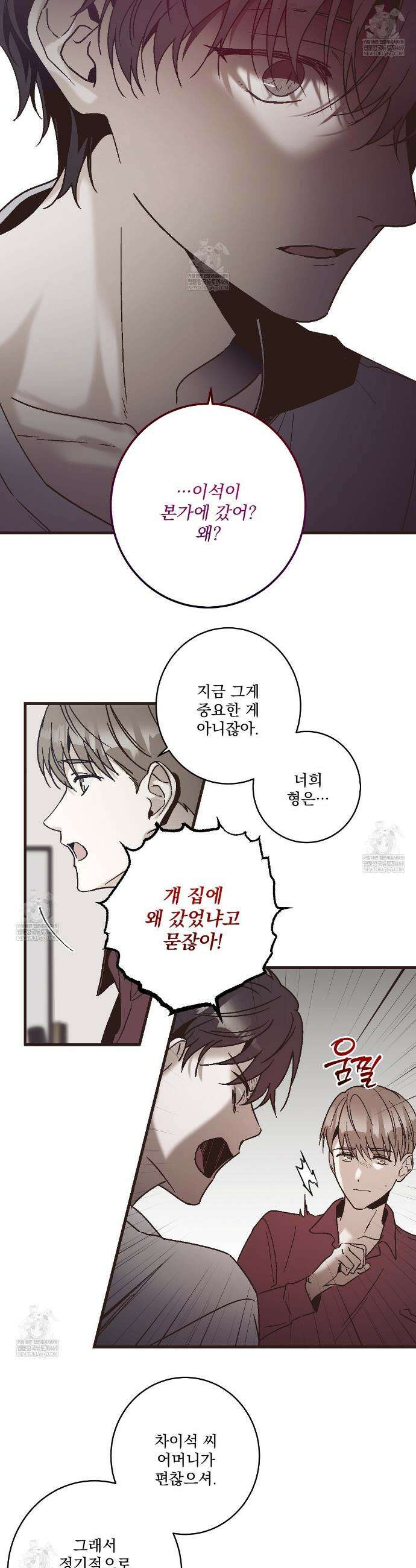 힐러 52화 5