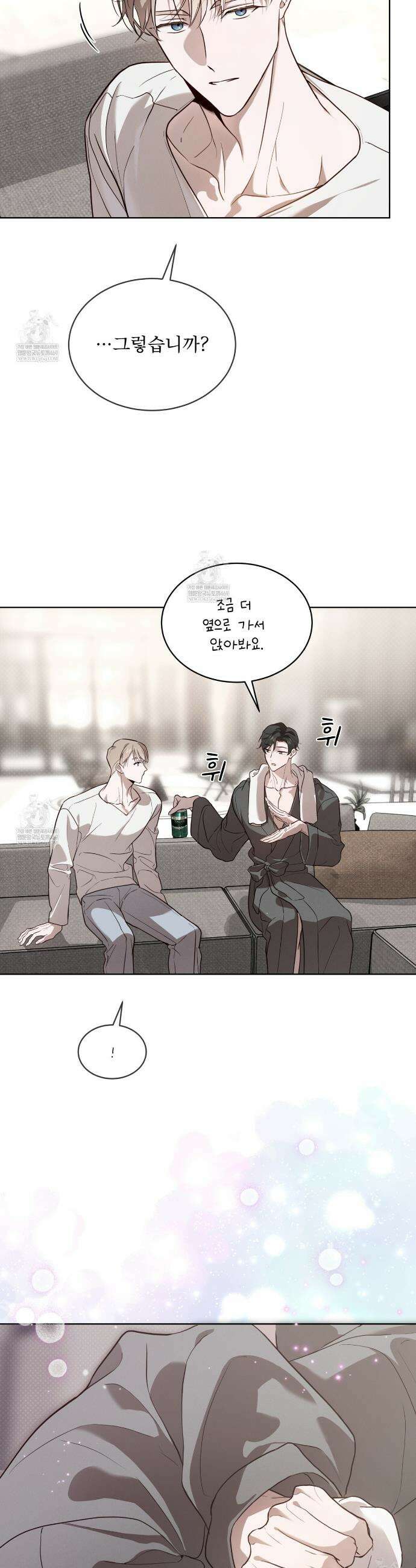 패션:라가(Raga) 33화 9