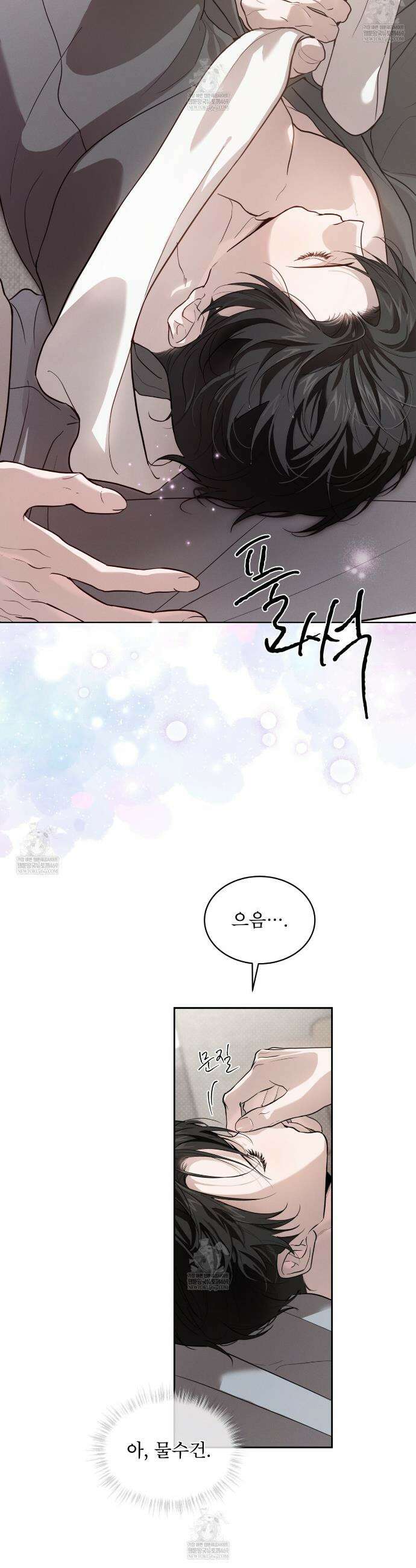 패션:라가(Raga) 33화 10