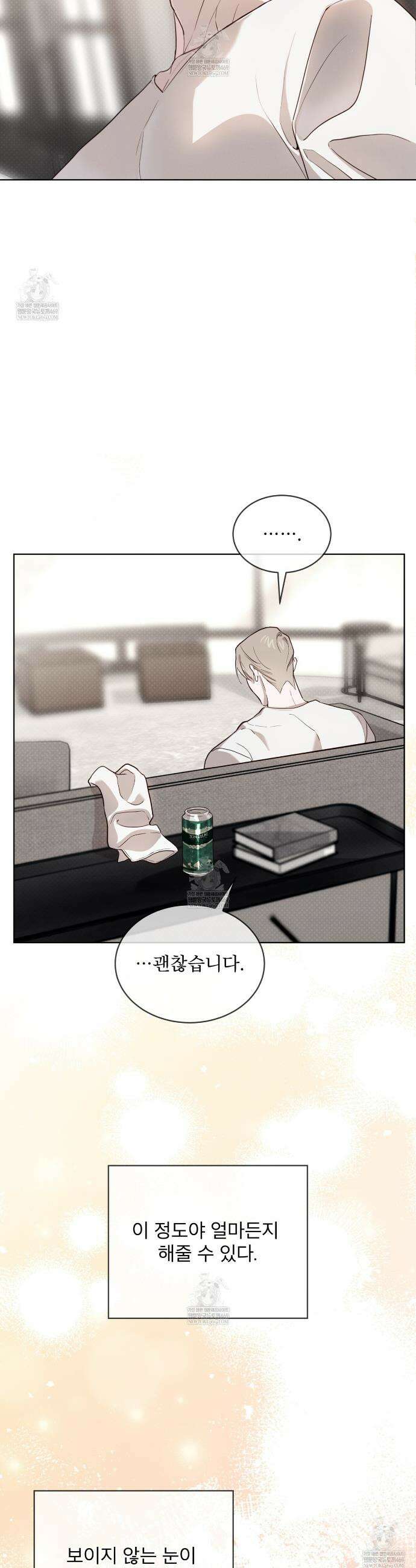 패션:라가(Raga) 33화 14