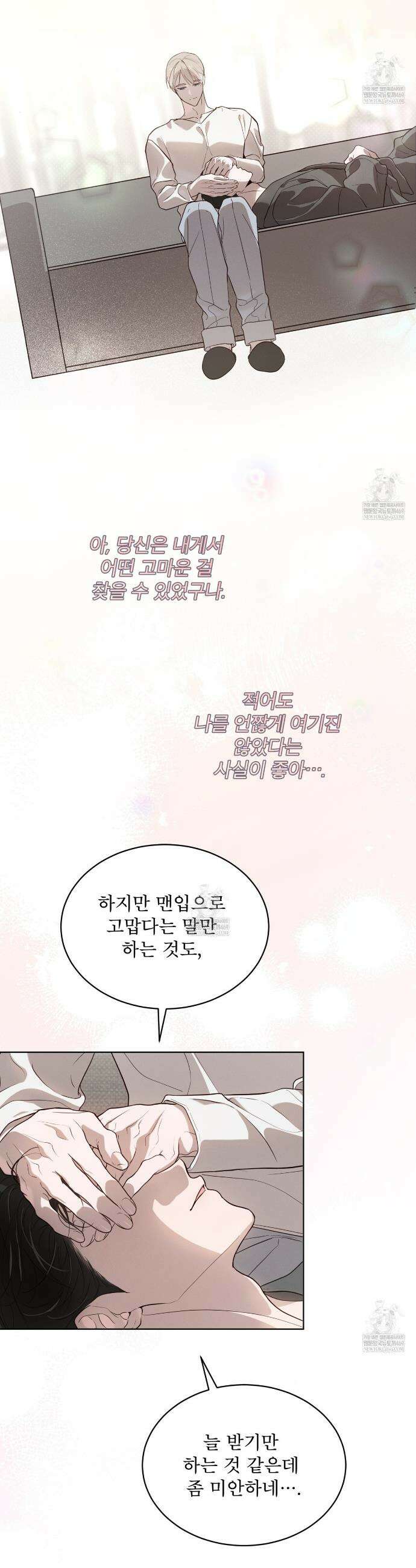 패션:라가(Raga) 33화 17