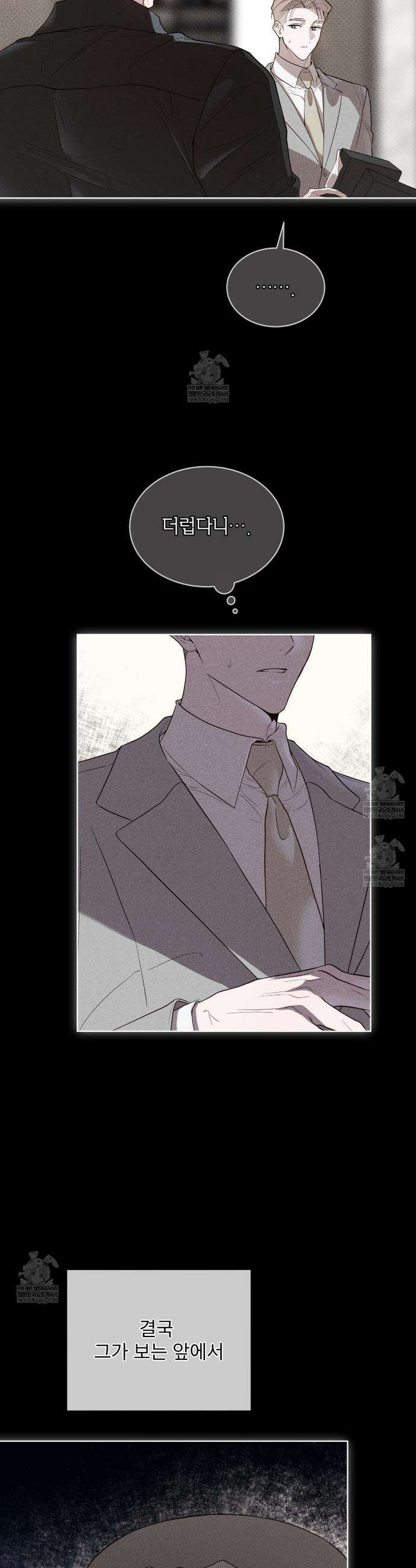 패션:라가(Raga) 33화 25