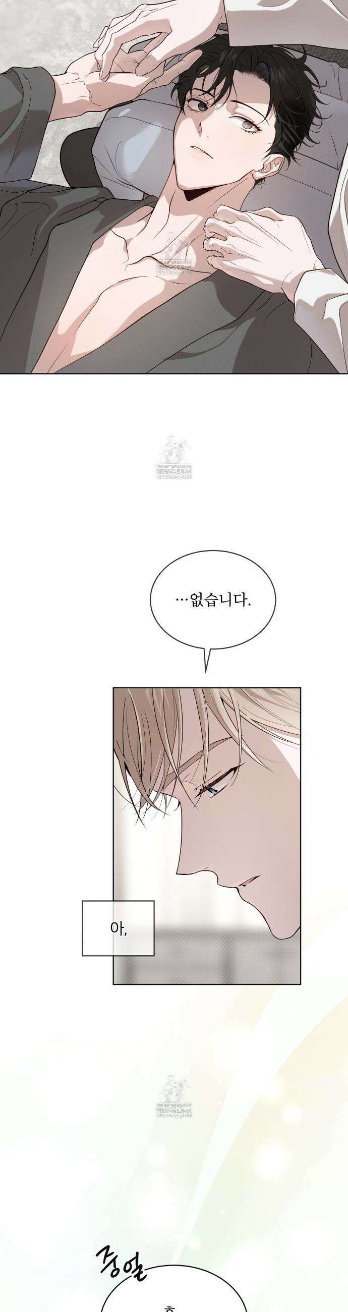 패션:라가(Raga) 33화 27
